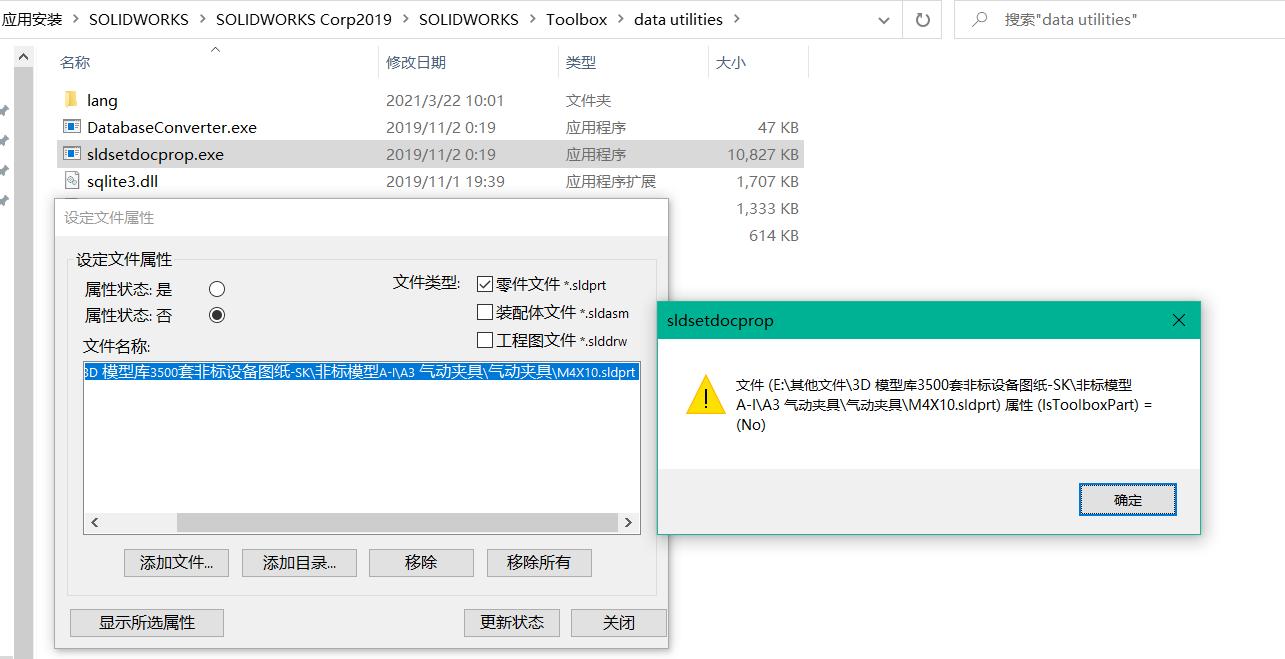 SOLIDWORKS Toolbox零件圖標(biāo)工具2.jpg