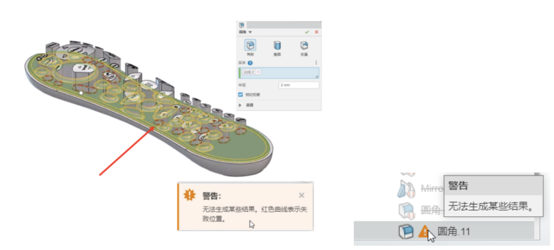 3DEXPERIENCE平臺(tái) 3D Creator 云端結(jié)構(gòu)智能圓角設(shè)計(jì)新功能2.png