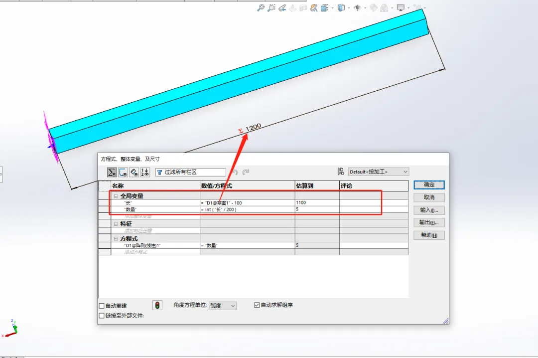 SOLIDWORKS參數(shù)化設(shè)計(jì)