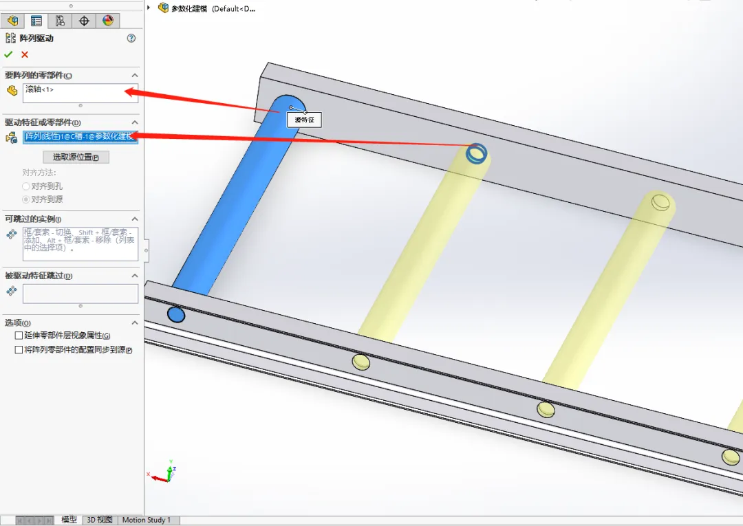 SOLIDWORKS參數(shù)化設(shè)計(jì)