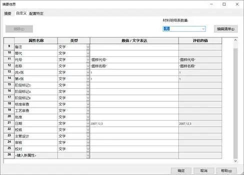 SW快速出圖1.jpg